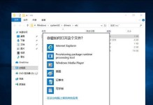 Win10文件夹设置密码方法大全（通过设置密码保护文件夹，确保数据安全）