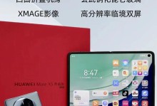 华为4x（探索华为4x的颠覆性技术和卓越表现）