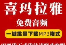 方便实用的XM转MP3软件推荐（简单快捷地将XM格式音乐文件转换为MP3格式的工具推荐）