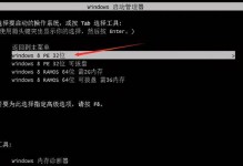 如何在Windows系统上安装双系统（实现多操作系统并存的完全指南）