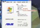 华硕电脑XP系统安装教程（一步一步教你如何在华硕电脑上安装XP系统）