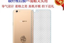 OPPOR9s最新版本的革新和突破（一部引领摄影潮流的智能手机）