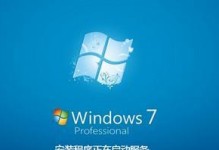 Win7系统总裁封装教程（简单易懂的Win7系统封装方法与技巧）