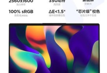 2016年联想笔记本的全面评估与展望（全新一代联想笔记本带给我们哪些惊喜与期待？）