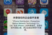 4S升级iOS9.02（升级iOS9.02系统后，4S焕发新生，体验不再受限！）