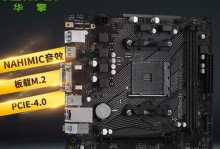 华擎H110M-HDV——强劲性能与稳定性的完美融合（一款高性价比的主板选择，助力你打造卓越电脑体验）