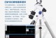 以马卡望远镜（马卡望远镜的特点、功能与应用领域）