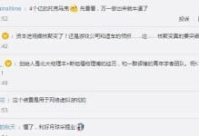 奇点资本（探索奇点资本的战略布局、投资理念与成功案例）