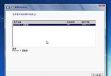 如何通过XP重装Win7系统教程（一步步教你如何将XP升级为Win7系统）