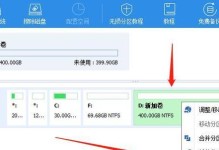 快速掌握分区助手5.5的使用技巧（一步步教你轻松分区和管理硬盘）