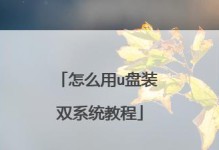 使用苹果Mac安装Windows系统的完整教程（一步步教你在苹果Mac上安装Windows系统，无需繁琐的操作）