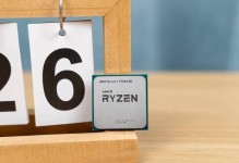 Ryzen1600X（性价比最高的AMD处理器，打造无与伦比的计算体验）