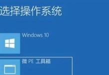 从零开始学习以PE界面装系统的完全教程（轻松掌握以PE界面装系统的技巧与方法，快速搭建自己的操作环境）