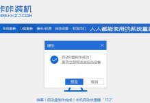 电脑装系统教程（简单易懂的Win7系统安装指南）