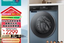 海信滚筒洗衣机的性能及用户体验分析