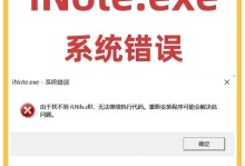 电脑系统无法重置密码错误的解决方法（如何解决电脑系统无法重置密码错误的困扰）