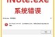电脑系统无法重置密码错误的解决方法（如何解决电脑系统无法重置密码错误的困扰）