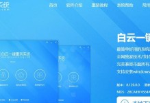 联想笔记本u盘安装系统教程（详解联想笔记本u盘安装系统的步骤和注意事项）