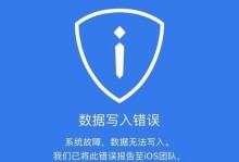 苹果6s系统升级到10.3.2的全面解析（为你带来更强大的功能和更流畅的体验）