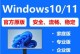 Win10电脑重装系统教程——使用U盘安装（详细步骤和注意事项，轻松重装Win10系统）