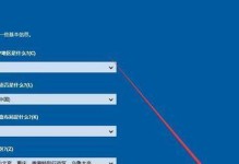 使用U盘安装教程（Win10升级Win7详细步骤及注意事项）