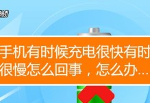 手机反应特别慢的原因和处理方法（探究手机反应缓慢的根源及应对之策）