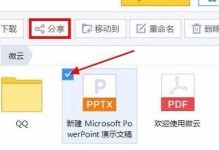 微云存储（方便、高效、可靠——微云存储的优势）