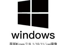 以Win10原版镜像ISO使用U盘安装方法（详细步骤教你如何使用U盘安装Win10原版镜像ISO）