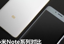 全面升级的小米Note2（一触即发的速度体验，让你爱不释手）