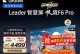 海尔AI7G（领先科技为您打造智能家居清洁体验）