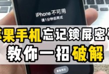 忘记手机锁屏密码怎么办？解锁密码快速实用方法大揭秘