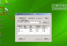 用大番薯U盘装系统教程（Win7系统安装步骤详解，让你轻松玩转大番薯U盘）