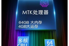 MT6750CPU（解析MT6750CPU的关键特点与应用领域）