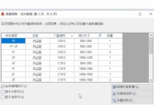 CAD软件中的一键生成面积功能（提高效率的CAD面积计算工具）