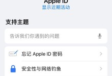 苹果手机id账号注册详解（简单操作教程带你轻松注册苹果手机id账号）