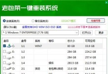 使用U盘安装Win8系统教程（简单操作，快速安装，让您的电脑焕然一新）