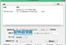 大白菜优盘启动器使用教程（简单操作，快速提升电脑启动速度）
