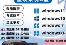 使用UEFI启动U盘安装XP系统的教程（一步一步教你如何在UEFI模式下使用U盘安装WindowsXP系统）