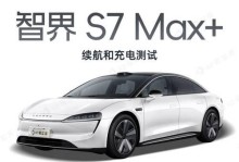 S7续航怎么样？（揭秘S7续航表现，详解续航能力。）