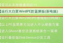 U盘安装原版Win8教程（详解Win8系统的U盘安装步骤及注意事项）