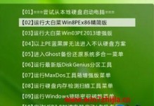 笔记本重装Win7系统教程（详解Win7系统重装步骤，让你的笔记本焕然一新！）