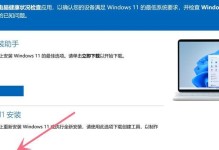微星主板安装Win10系统教程（详细步骤帮助您成功安装微星主板上的Windows10操作系统）
