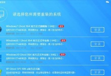 Win10正版系统安装教程（简单易行的Win10正版系统安装教程分享）