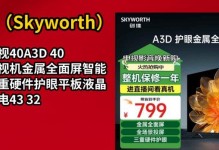 创维电视42X6的性能与用户体验（一款智能电视引领家庭娱乐新时代）