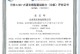 以信息通信研究院的发展与成就（创新、科技、领导者）