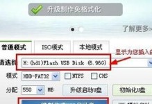 使用U盘安装Windows7系统的简易教程