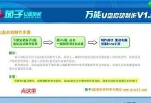 以k快启动装机教程（完整指南，轻松搞定电脑装机）