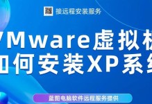 XP系统镜像安装教程（快速了解XP系统镜像安装步骤及技巧）