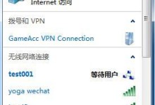 电脑设置无线网络连接的详细步骤（轻松实现无线上网，解放您的电脑网络连接）