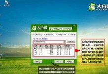 利用新硬盘大白菜U盘装Win7系统教程（简易教程带你轻松安装Win7系统，教你如何使用新硬盘大白菜U盘。）
